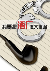 [柯南­‌‍同‎‌‍​­人‎‍​] 我要把酒厂做大做强