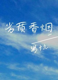 劣質香菸