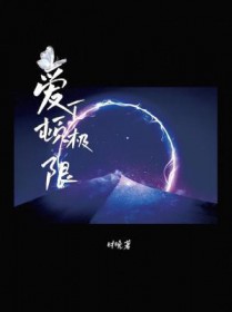 愛丁頓極限