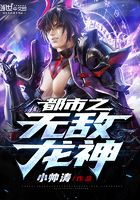 都市之无敌龙神