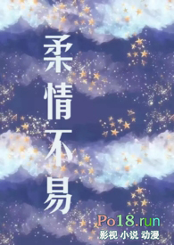 柔情不易（出軌h）