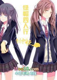 綠帽四人行（女綠 NTR 多人）