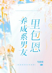 [綜漫] 養成系男友里包恩
