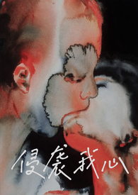 侵襲我心「古惑仔烏鴉哥同人文」