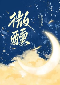 微醺（​‌​‎‍1‎‍‎​V­‍‌1​­‍ H）