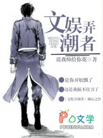 文娛弄潮者