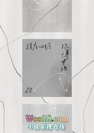 鎖在心臟脈搏裡的你