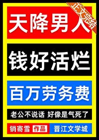 在外做0，怒賺百萬
