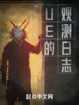 UE的觀測日誌