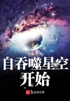 自吞噬星空开始
