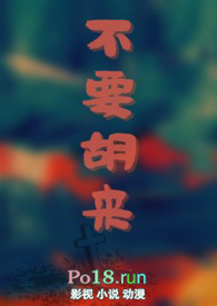 不要胡來（1v1）
