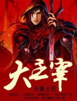 大主宰