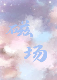磁場