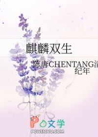 [瓶邪同人] 麒麟雙生