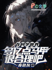 [柯南同人] 在柯學世界多億點馬甲很合理吧