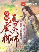 穿成廢材畫靈師，修仙路上瘋狂掉馬甲