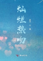 灿烂热吻
