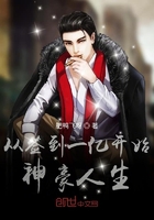 分手之后，校花追着我还债
