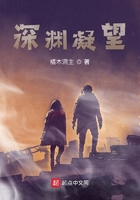 深渊凝望