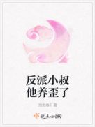 男主他又奶又凶