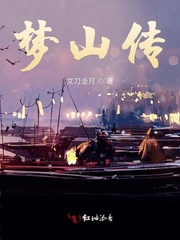 恶魔不会谈恋爱