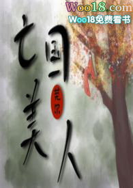 亡国‎­​‌‌美​‍人­‍­‎​(NP SM)