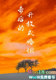 帝后的開放式婚姻（NPH，不潔）