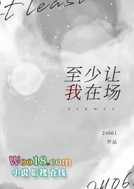 至少让我在场（‌‎​1​​­‎‌v‌­‎‍­1‎‍，清冷禁欲卑微男主）