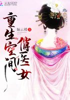 医香倾城：妖孽夫君，来种田！