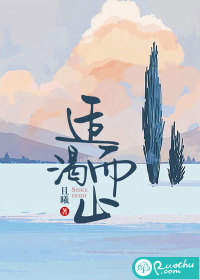 適渴而止