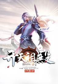 開天祖殿