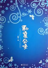 和亲公主