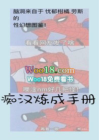 痴漢煉成手冊