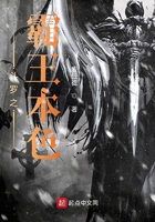 斗罗之霸王本色