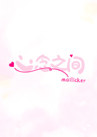 心念予我（师姐弟­­1‌­​‍​v­​‍​1​‍­ 狗狗年下）