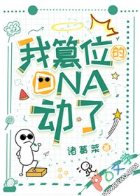 在渣攻的魚塘裡渾水摸魚