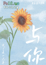 與你
