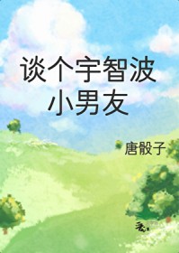 [火影同人] 談個宇智波小男友