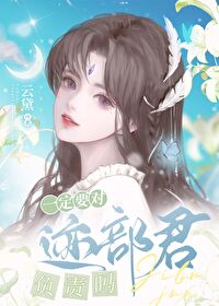 [綜漫] 一定要對跡部君負責嗎