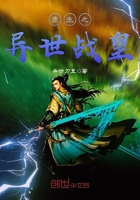 重生之异世战皇