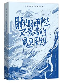 [鬼灭‌​‍同‎​人‌​‍] 瞅瞅不靠谱的鬼灭剧组