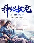 神級妖寵進化系統