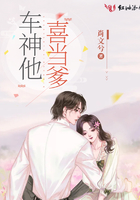 车神他喜当爹