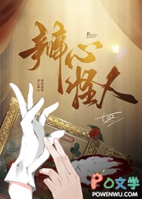 辨心怪人[刑偵]