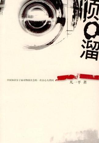 顺口溜