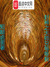 封神之大师兄等等我