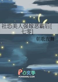 社恐美人強嫁惡霸後[七零]