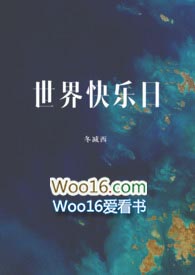 世界快乐日