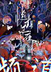頻道逾期過夜
