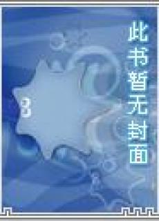 魔界狂想曲
